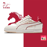 彪马（PUMA）板鞋男鞋女鞋 2026新年礼物马年本命年运动鞋潮流情侣低帮休闲鞋 鞋身骏马图案 /马年本命年推荐 43 (内长280mm)