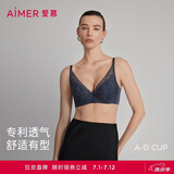 爱慕内衣女「花瓣内衣」薄款蕾丝杯面大胸显小净痕后背文胸