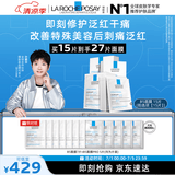 理肤泉【孙颖莎推荐】B5面膜15片套装补水保湿修护舒缓护肤品生日礼物