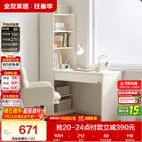 全友家居 现代简约L型收纳书桌书柜书架一体书房电脑桌学习桌子