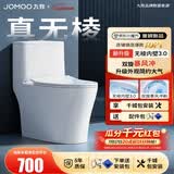 九牧（JOMOO）马桶家用暴风大冲力抗菌釉面一键快拆盖板除臭抗菌坐便器 金榜爆款热销20W+11370 305坑距【290-390以内选择】