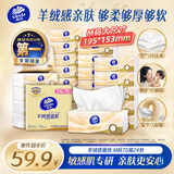 维达（Vinda）抽纸 羊绒感面纸70抽*24包M码 敏感肌适用 卫生纸纸巾 纸抽整箱