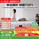 爱舒畅眠 天然乳胶床垫1.8x2米 静音独立弹簧床垫 椰棕席梦思 1.5x2米 畅眠A型 | 软硬适中20cm 1800*2000