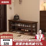 家逸实木门口换鞋凳鞋柜一体家用简约鞋架现代长凳子床尾凳可坐鞋凳式