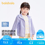 巴拉巴拉【商场同款】宝宝儿童防晒衣男女童外套皮肤衣夏薄潮202224105202