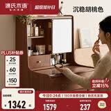 源氏木语全实木梳妆台北欧橡木迷你小化妆桌现代简约小户型化妆台 【7】胡桃色化妆桌（640*420*1260mm） 组装