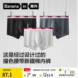 蕉内（Bananain）银皮301S男士内裤棉感10A抗菌男生撞色腰带运动透气平角夏季3件 彩色腰 3条 XL