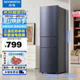 创维220升小冰箱 三门家用小型电冰箱 三门三温区中门软冷冻 保鲜省电低音BCD-220TJ