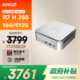 AMD&AOC MiniPC M6 Plus R7 H255 16G 512G 商务办公台式电脑迷你主机