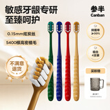 参半净澈皓齿牙刷抗菌软毛缓解敏感男女成人家庭减轻异味4支