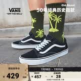 VANS范斯官方 经典款Old Skool黑色复古街头男女鞋板鞋VN000D3HY28 黑色 36