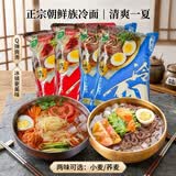 升元荞麦冷面565g*2袋+小麦冷面565g*2袋朝鲜冷面真空包装荞麦面