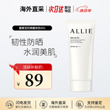 嘉娜宝（KANEBO）日本防晒霜矿物质户外保湿清爽防水隔离防晒乳啫喱SPF50+生日礼物 绿色90g清爽保湿型