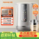 九阳（Joyoung）热水壶烧水壶电热水壶 U底无缝内胆 2L电水壶 316L不锈钢一体无缝内胆 保温壶20WU3T