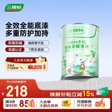 三棵树漆乳胶漆室内底漆云绘净味全能全效底漆油漆涂料墙面漆 5L