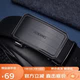 奥康皮带男士牛皮腰带休闲商务款自动扣裤带父亲节礼物送老公爸爸