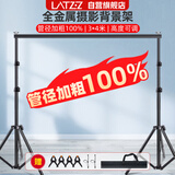 LATZZ3*4米直播摄影背景架绿幕支架绿幕布抠像拍照背景布支架人像证件照拍摄加粗便携伸缩龙门背景架