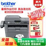 兄弟MFC-7380 7480d 7880dn黑白打印机 家用办公商用企业 打印复印扫描多功能传真一体机 MFC-7480D（四合一）USB连接 双面打印