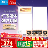 美的（Midea）风暖式浴霸暖风灯照明排气五合一体机集成吊顶无线卫生间浴室机 套装|一卫一厨|GP11遥控+长灯
