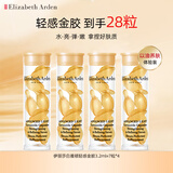 伊丽莎白雅顿（Elizabeth Arden）轻感金胶时空焕活清透修护面部精华液3.2ml*4国庆节送礼必备