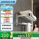 九牧（JOMOO）卫生间置物架加厚折叠毛巾架浴室置物架亮银不锈钢毛巾挂架936024