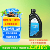 别克原厂变速箱油 1L 自动波箱油 ATF VI 君威GL8君越英朗昂科威凯越
