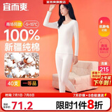 宜而爽【一等品100%纯棉】女士保暖内衣套装抗静电全棉秋衣秋裤棉毛衫裤