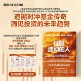 征服波动的人 对冲基金权威史 波动不是风险，而是机会！波动中猎取财富 金融史大师马拉比揭秘西蒙斯、保尔森等投资家的财富密码！付鹏陈超力荐 金融投资,经济史 湛庐图书