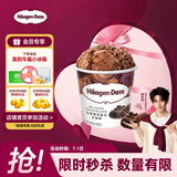 哈根达斯（Haagen-Dazs）比利时巧克力口味大桶冰淇淋473ml 家庭装 雪糕