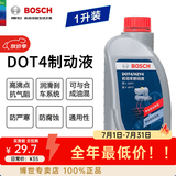 博世原装 刹车油/汽车制动液/离合器油/适配 DOT4 标准版通用型 1L装 大众途锐 夏朗 迈特威 尚酷 凯路威 辉腾速腾蔚领