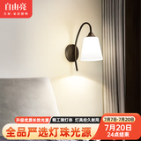 自由亮 led壁灯卧室床头灯现代简约创意卧室壁灯客厅过道楼梯墙壁灯 D款:经典黑:送5W(暖光)LED灯泡
