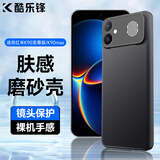 酷乐锋【肤感|抗指纹】适用红米K90至尊版手机壳 小米Redmi k90max保护套防摔保护壳磨砂手机镜头全包