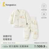 童泰（TONGTAI）宝宝套装秋冬季纯棉夹棉婴儿内衣儿童加厚上衣男女童高腰裤子 黄色 90