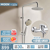 摩恩（MOEN）淋浴花洒套装多功能手持增压花洒喷头淋雨器家用花洒 增压花洒+200mm不锈钢顶喷
