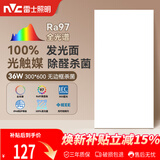 雷士（NVC）厨房灯led集成吊顶吸顶灯铝扣板卫生间300×600平板无边框面板灯