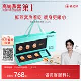 燕之屋 鲜热燕窝礼盒生日礼物送妈妈1.5g*6瓶冻干燕盏免煮燕窝
