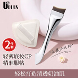 优家（UPLUS）新手底妆CP组合双头粉底刷+棉花糖粉扑一字刷化妆刷刷子气垫粉扑