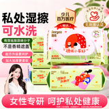 德佑小莓好湿厕纸64抽*5包 清爽净味私处温和安全 女士专用湿厕卫生纸