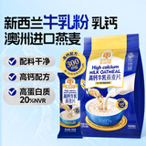 穗格氏高钙牛乳燕麦片700g 营养学生早餐独立包装即食牛奶麦片谷物代餐