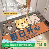 梦蜓入户地垫门口脚垫入户门进门垫子防滑耐脏地垫可裁剪50*80cm开心