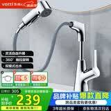 华帝（VATTI）面盆水龙头升降抽拉式冷热双控浴室卫生间洗手洗脸台盆龙头