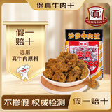 樂高沙爹牛肉粒80g/袋 肉干肉脯休闲儿童零食乐高牛肉干夜宵
