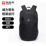 探路者（TOREAD）徒步登山背包商场同款18L户外轻量化运动专业透气骑行双肩包