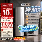 海尔（Haier）国家补贴空气能电热水器包安装 双变频一级节能200升/300升80℃家用商用统帅空气源电辅热泵热水器 500升【吨级水量】双变频/抑垢净水洗 变频