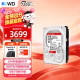 西部数据（WD）NAS机械硬盘 WD Red Pro西数红盘 8TB 7200转256MB SATA CMR垂直 NAS专用硬盘 3.5英寸 WD8005FFBX