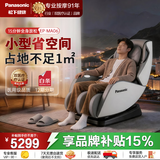 松下（Panasonic）【百年品牌】家用按摩椅医疗器械太空舱零重力全身小型多功能按摩沙发椅送父母老人长辈生日礼物 【高频抖动揉捶 深层放松肌肉疲劳】MA06 星空灰