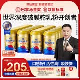 原始黄金新疆骆驼奶粉330g*24罐礼盒益生菌高钙无蔗糖中老年成人奶粉