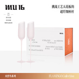MU16【会员免费刻字】新婚礼物红酒杯高脚杯水晶玻璃杯葡萄酒具套装 磨砂长笛对杯 140ml
