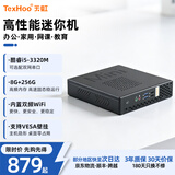 天虹酷睿i5 4G独显Mini迷你主机商用办公家用高性能微型台式机办公云终端无纸化电脑OpenClaw小主机 二 酷睿i5-3320M+8+256G【商用办公】