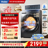 海尔洗衣机洗烘一体滚筒全自动 10公斤小红花 带烘干 智投精华洗  超级补贴以旧换新XQG100-HLD58A1